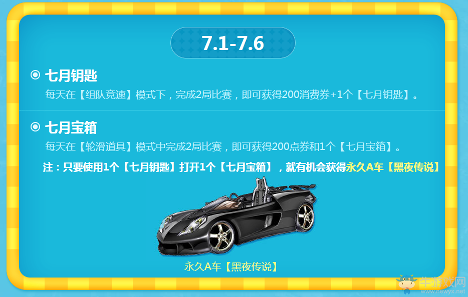 《QQ飛車》月初幸運福利   在線免費領(lǐng)套裝