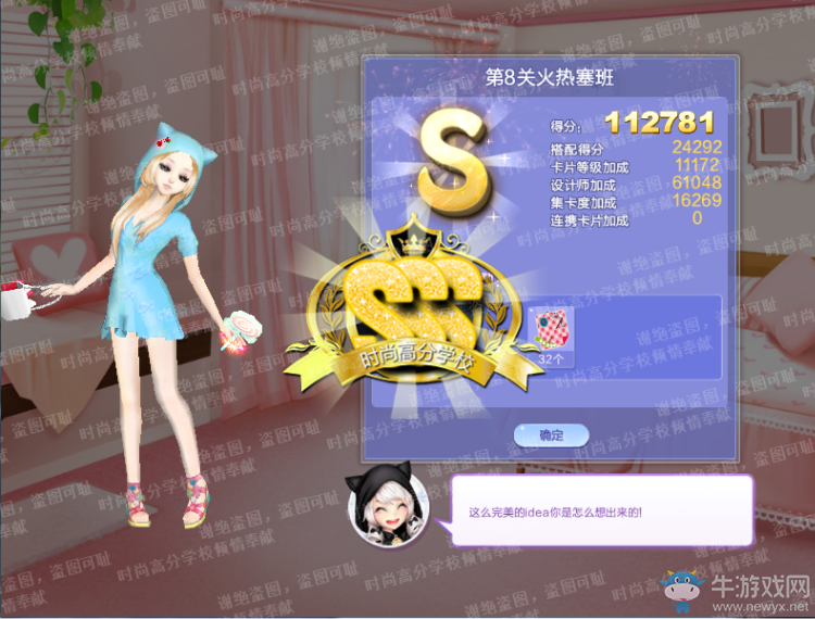 《QQ炫舞》旅行挑戰(zhàn)第73期S、SS、SSS搭配攻略大全