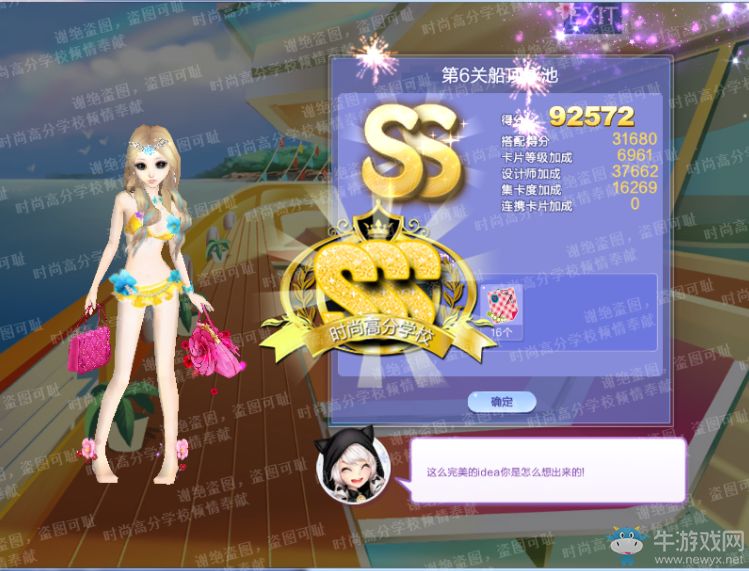《QQ炫舞》旅行挑戰(zhàn)第73期S、SS、SSS搭配攻略大全