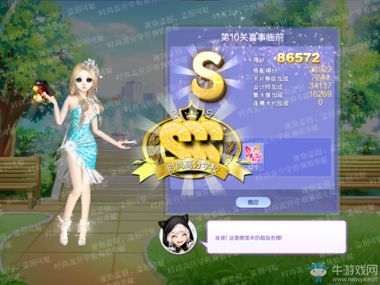 《QQ炫舞》旅行挑戰(zhàn)第73期S、SS、SSS搭配攻略大全