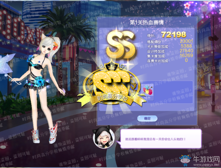《QQ炫舞》旅行挑戰(zhàn)第73期S、SS、SSS搭配攻略大全