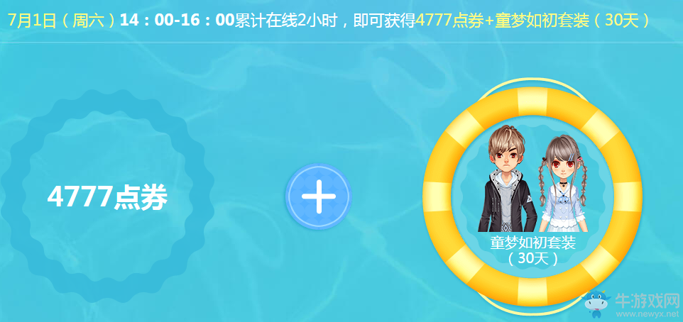 《QQ飛車》月初幸運福利   在線免費領(lǐng)套裝