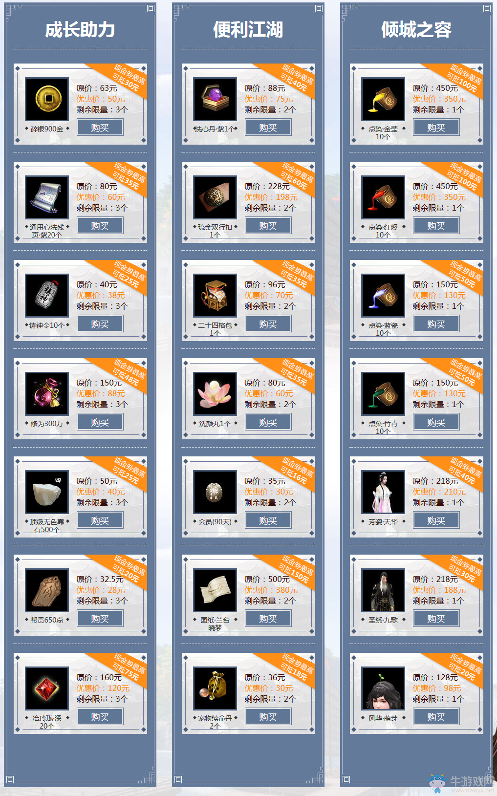 《天涯明月刀》直掛云帆濟滄海活動