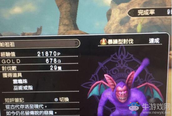 《勇者斗惡龍：英雄2》巫術戒指效果及獲得方法