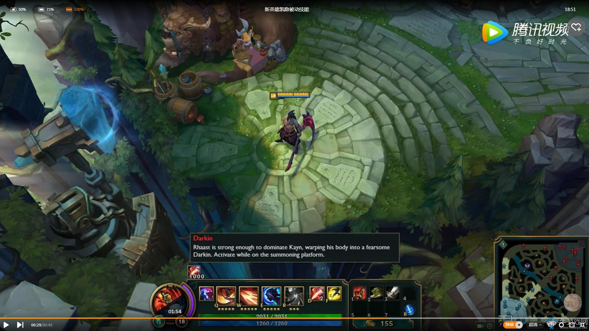 《LOL》新英雄凱隱介紹