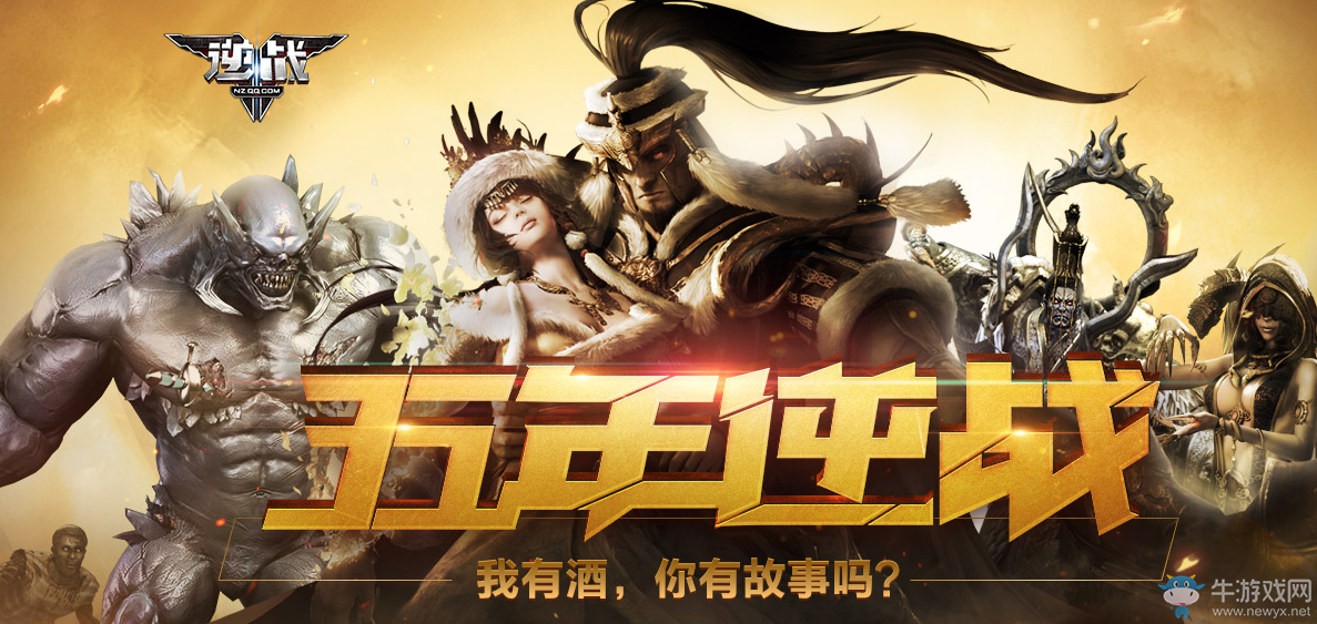 《逆戰》五年逆戰 說出你的故事贏好禮