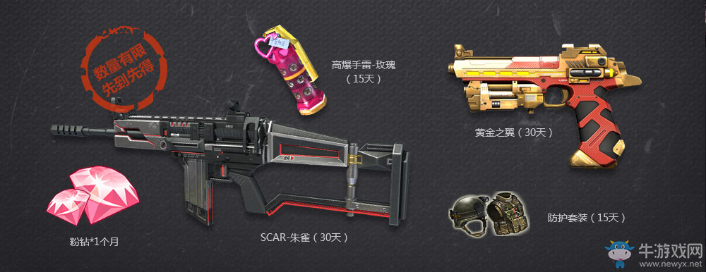 《逆戰》6月低價消費 更多實惠