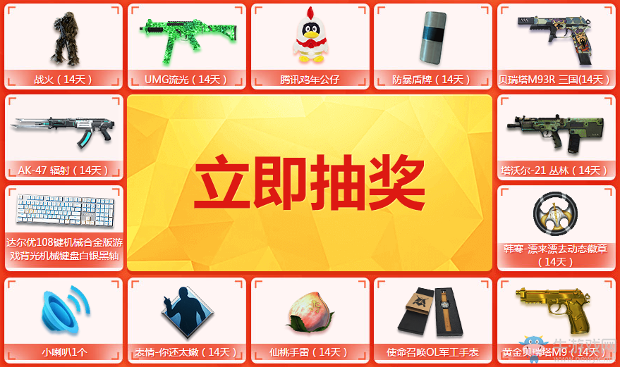 《使命召喚OL》注冊游戲領心悅專享豪華大禮