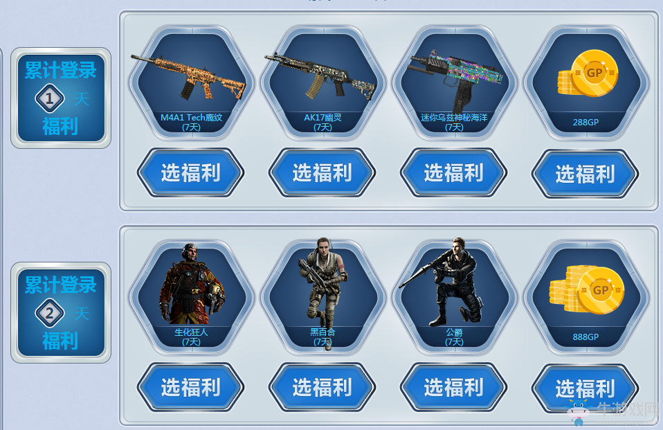 《使命召喚OL》2017新版本福利大放送  海量道具等你拿