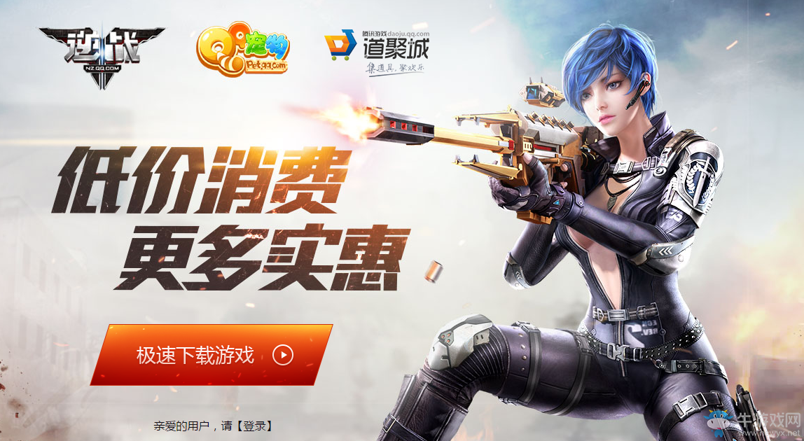 《逆戰》6月低價消費 更多實惠