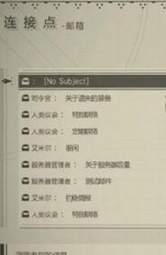 《尼爾：機(jī)械紀(jì)元》DLC郵件接收條件一覽