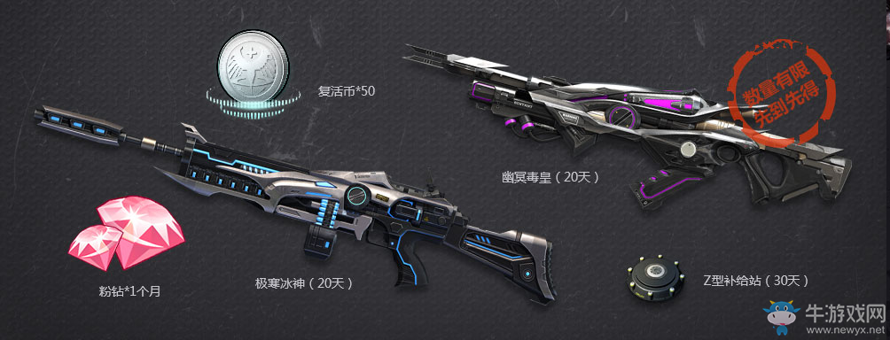 《逆戰》6月低價消費 更多實惠