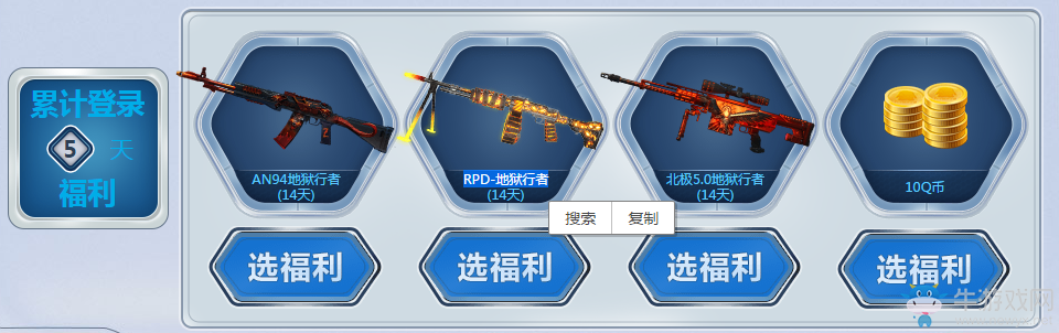 《使命召喚OL》2017新版本福利大放送  海量道具等你拿