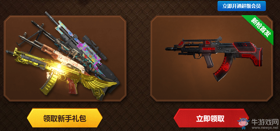 《使命召喚OL》新槍首發  邀請好友送超級大獎