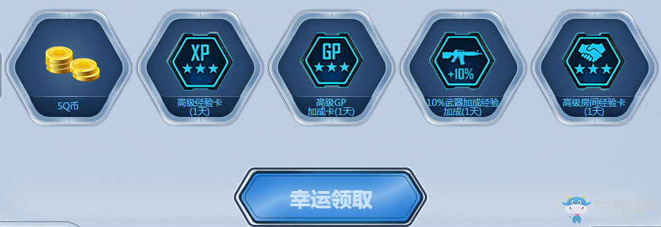 《使命召喚OL》2017新版本福利大放送  海量道具等你拿