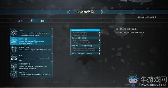 《雙子星座軍閥》新手攻略大全
