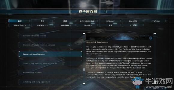 《雙子星座軍閥》新手攻略大全