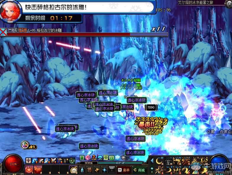 《DNF》透心涼冰塊獲得方法