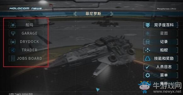 《雙子星座軍閥》新手攻略大全
