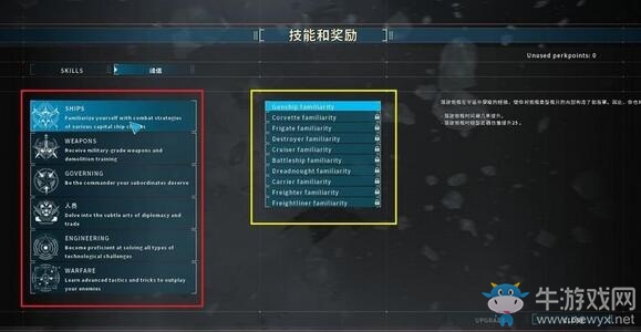 《雙子星座軍閥》新手攻略大全
