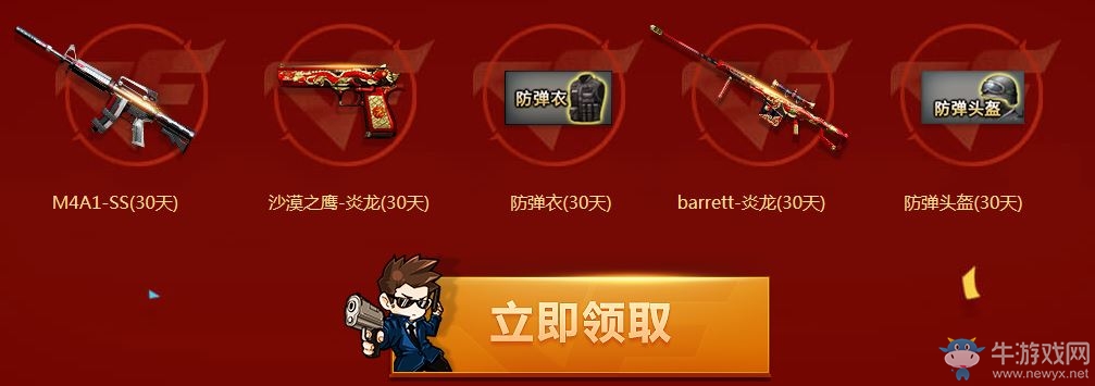 cf9周年盛典邀請(qǐng)好友回歸 輕松贏好禮