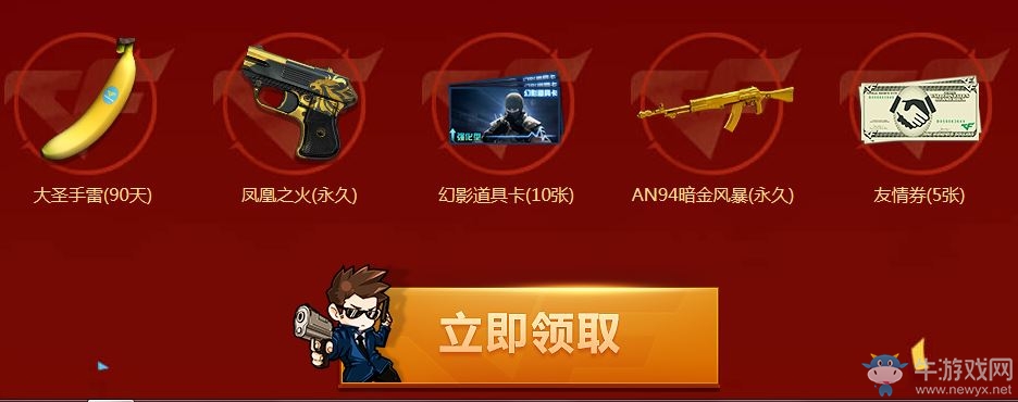 cf9周年盛典邀請(qǐng)好友回歸 輕松贏好禮