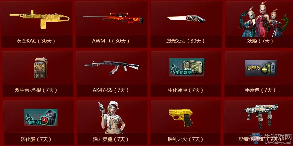 cf9周年盛典邀請(qǐng)好友回歸 輕松贏好禮