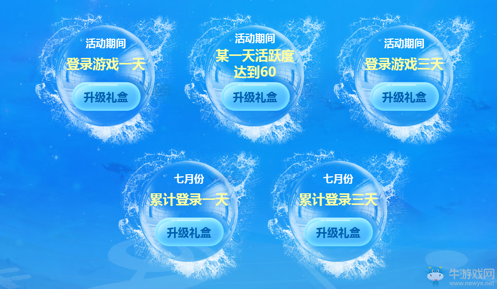 《QQ炫舞》預(yù)約音樂季 點券非賣套裝拿不停
