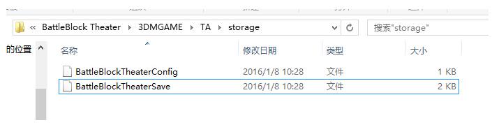 《戰(zhàn)斗磚塊劇場》破解版存檔位置一覽