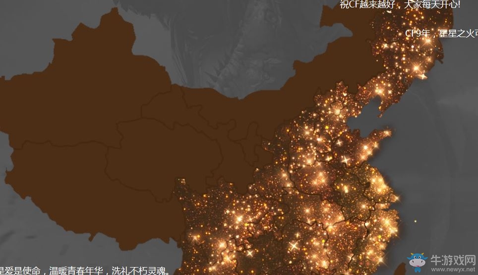 cf九周年盛典許愿墻活動 許愿抽大獎