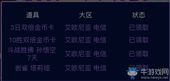 《LOL》拉克絲的幸運贈禮活動開啟 皮膚免費抽