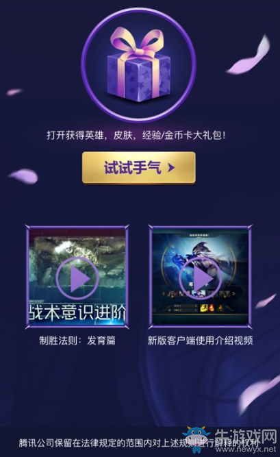 《LOL》拉克絲的幸運贈禮活動開啟 皮膚免費抽