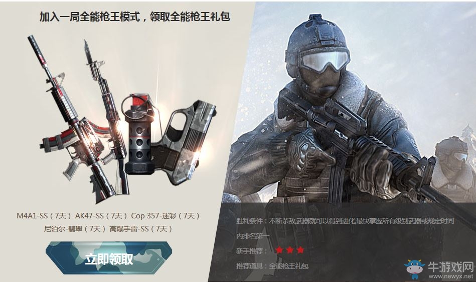 cf9周年新兵集結 領豪華升級禮包