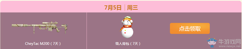 《cf》7月痛快玩 多倍經驗、豪華武器等你來