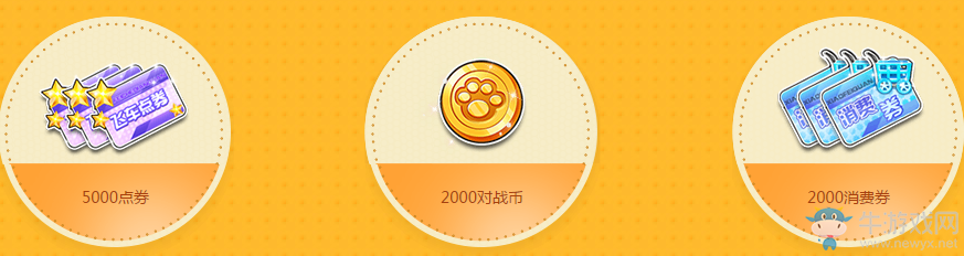 《QQ飛車》85狂歡揭幕式  永久A車大放送