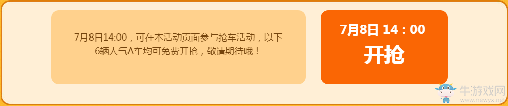 《QQ飛車》85狂歡揭幕式  永久A車大放送