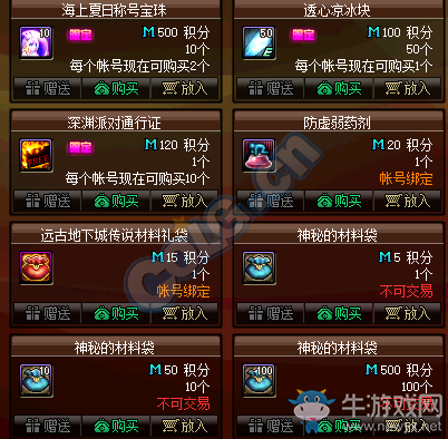 《DNF》2017七月積分商城  深淵派對通行證等你來換