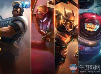 《LOL》防爆警察系列皮膚