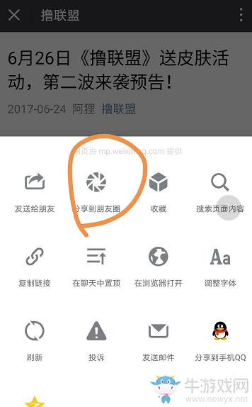 關(guān)注擼聯(lián)盟微信公眾號 參與活動贏LOL皮膚
