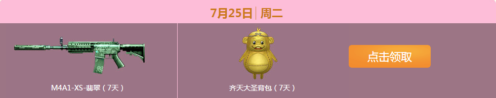 《cf》7月痛快玩 多倍經驗、豪華武器等你來