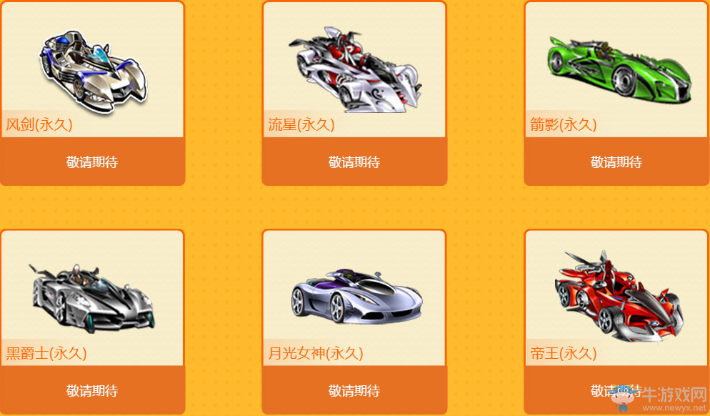 《QQ飛車》85狂歡揭幕式  永久A車大放送