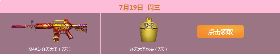《cf》7月痛快玩 多倍經驗、豪華武器等你來