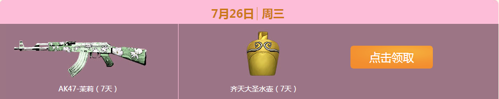 《cf》7月痛快玩 多倍經驗、豪華武器等你來