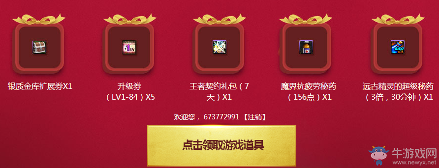 《DNF》2017年7月新手豪華禮包活動(dòng)