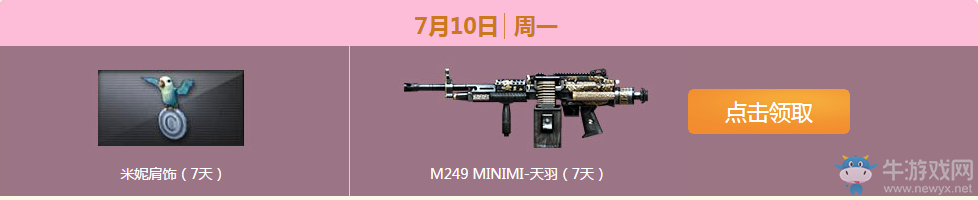 《cf》7月痛快玩 多倍經驗、豪華武器等你來