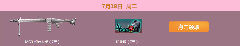 《cf》7月痛快玩 多倍經驗、豪華武器等你來