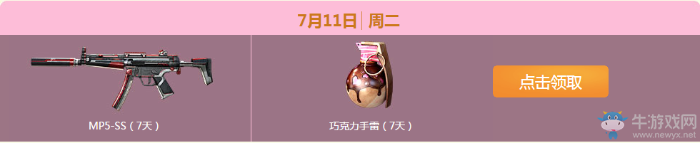 《cf》7月痛快玩 多倍經驗、豪華武器等你來