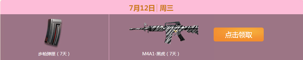 《cf》7月痛快玩 多倍經驗、豪華武器等你來