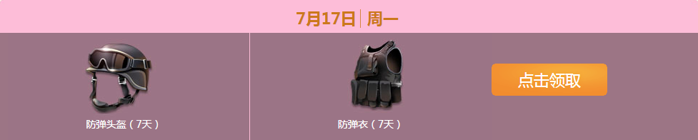 《cf》7月痛快玩 多倍經驗、豪華武器等你來