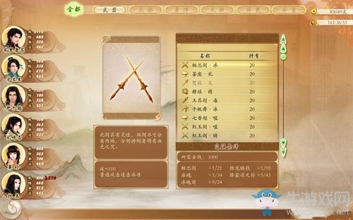 《古劍奇譚》武器強(qiáng)化攻略